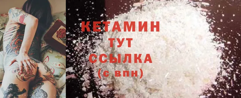 КЕТАМИН ketamine  Минусинск 