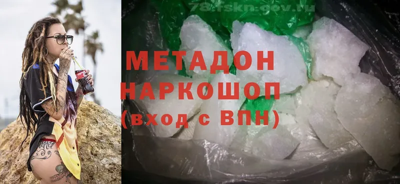 Метадон methadone  omg ONION  Минусинск 